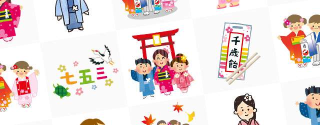 無料 七五三 男の子 女の子 千歳飴 袴 着物 鳥居 のかわいいイラスト かわいい無料イラスト イラストの描き方